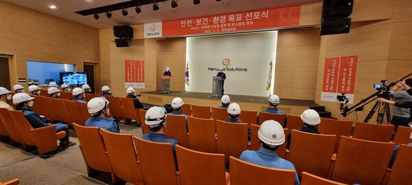 한화솔루션 안전보건환경 목표 선포식. 한화솔루션 제공 