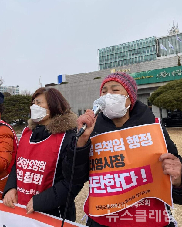 14일 오전 수원시청 앞 요양서비스노조 경기지부 ‘염태영 수원시장 도지사 출마 규탄 기자회견’. 사진=민주노총 경기도본부