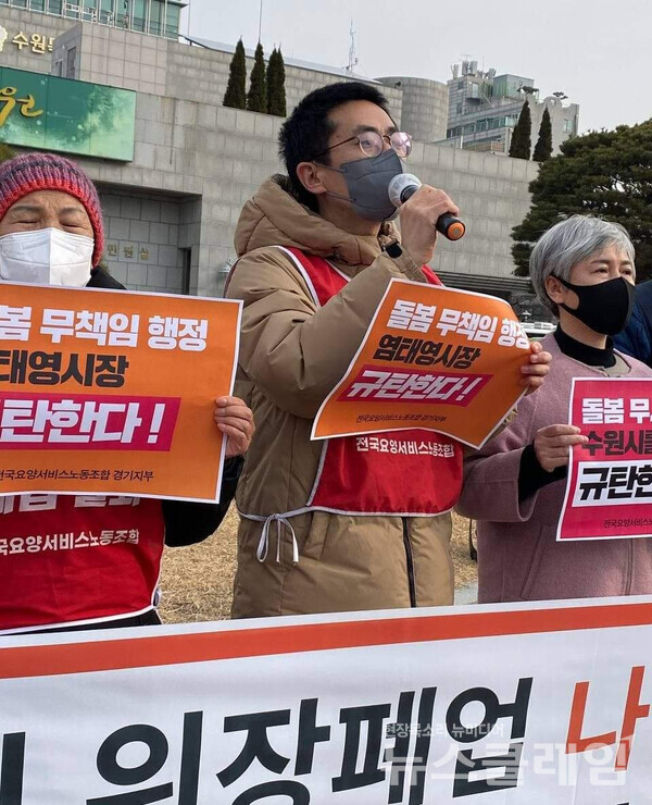 14일 오전 수원시청 앞 요양서비스노조 경기지부 ‘염태영 수원시장 도지사 출마 규탄 기자회견’. 사진=민주노총 경기도본부