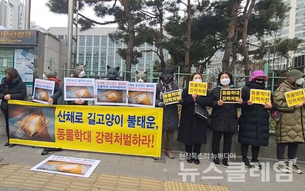 14일 오후 서울 마포경찰서 정문 앞 ‘동물학대 강력처벌을 촉구하는 기자회견’. 사진=김서윤 기자