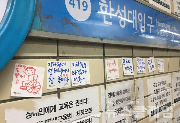 사진=전국장애인차별철폐연대