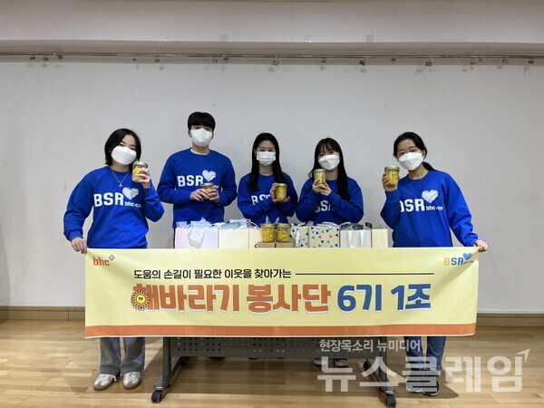 bhc치킨이 운영하는 대학생 봉사 단체인 ‘해바라기 봉사단’이 취약계층 노인을 위한 ‘행복 건강 키트’ 제작 활동에 참여했다.