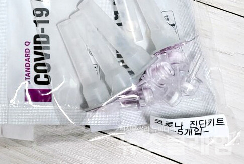 코로나19 진단키트