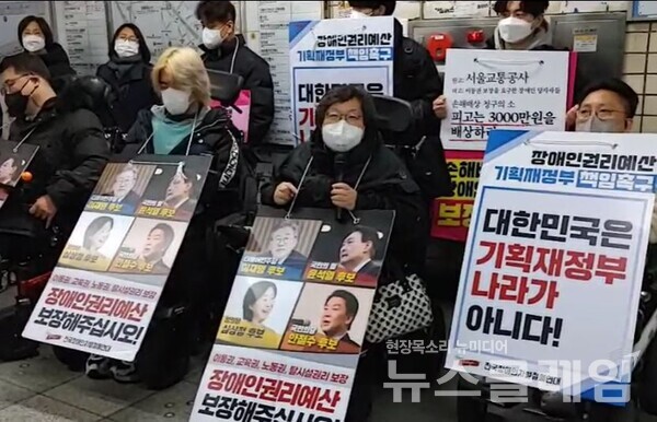 전국장애인차별철폐연대가 17일 오전 지하철 4호선 혜화역에서 장애인 이동권 보장을 촉구하며 시위를 벌이고 있다.