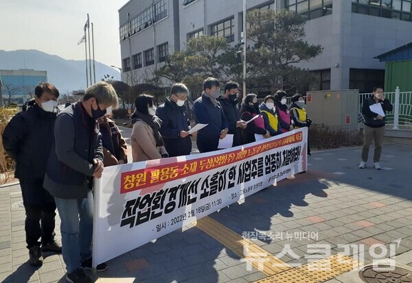 지난 18일 고용노동부 창원지청 앞에서 진행된 '창원 두성산업 노동자 화학물질 급성 집단중독 중대재해 발생 규탄 기자회견'