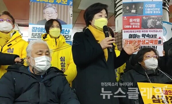 심상정 정의당 대선 후보가 23일 오전 전국장애인차별철폐연대의 장애인 이동권 보장 지하철 시위 현장을 찾았다. 사진=김동길 기자