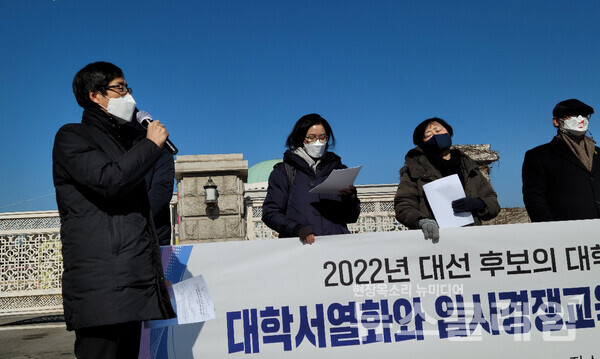 23일 오전 서울 여의도 국회 앞 ‘2022 대선 후보 대학 및 대입제도 공약 분석 기자회견’. 사진=김서윤 기자