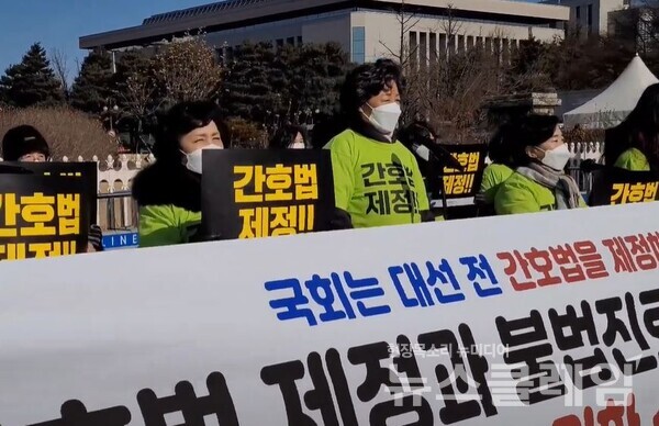 23일 오전 국회 앞 대한간호협회 ‘간호법 제정과 불법진료·불법의료기관 퇴출을 위한 수요집회’. 사진=천주영 기자