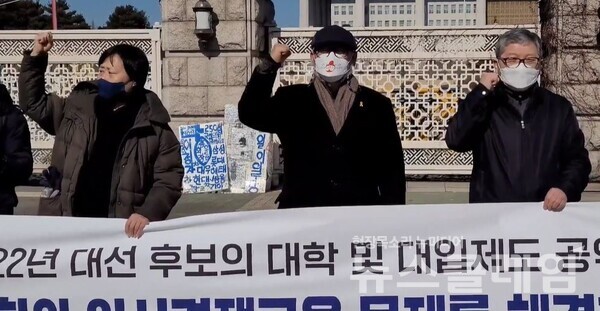 23일 오전 서울 여의도 국회 앞 ‘2022 대선 후보 대학 및 대입제도 공약 분석 기자회견’. 사진=김서윤 기자