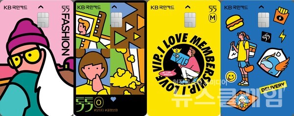 KB국민카드 '톡톡' 알파벳(F.O.M.D) 시리즈 카드 4종