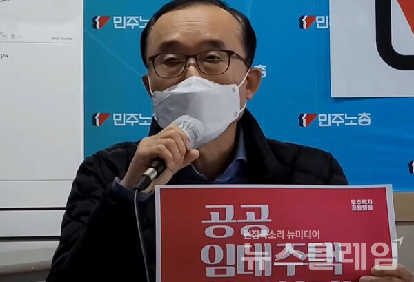 송기균 집값정상화시민행동 대표. 사진=박명규 기자