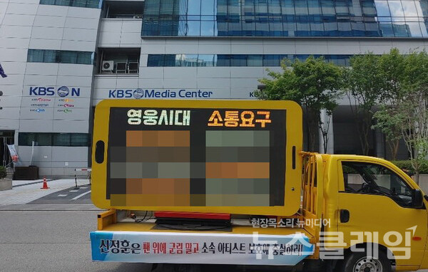 상암동 일대 트럭시위 현장 모습