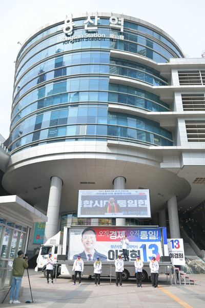 이경희 대선후보 캠프 제공