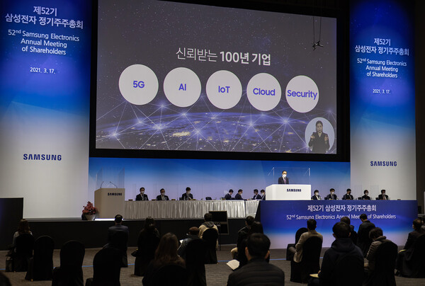 2021년 삼성전자 제52기 정기 주주총회 자료사진. 삼성전자 제공