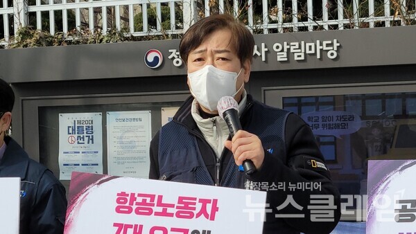 발언하는 변희영 공공운수노조 부위원장. 사진=박명규 기자