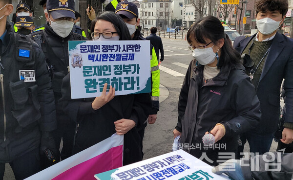 15일 오전 4·2 택시 희망버스 기획단이 청와대 분수대로 향하던 중 경찰과 대치를 하고 있다. 사진=김서윤 기자