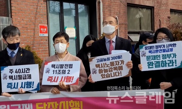 15일 오전 서울 종로구 청운효자동시민센터 앞 '뛰뛰빵빵 4·2택시 희망버스 계획 발표 기자회견'. 사진=김서윤 기자