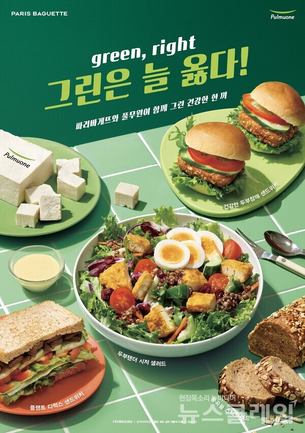 '그린페어' 포스터