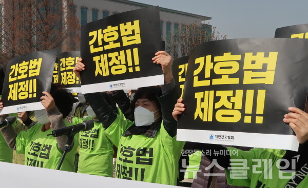 16일 오전 국회 앞에서 열린 간호법 제정을 촉구하는 14차 수요집회. 사진=대한간호협회