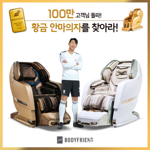 바디프랜드 100만 고객 돌파 프로모션