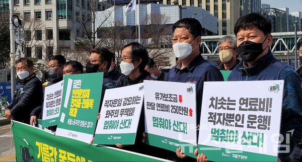 21일 오전 서울 광화문 정부청사 앞 ‘기름값 폭등에 따른 화물노동자 대책 마련 촉구’ 화물연대 기자회견. 사진=박명규 기자