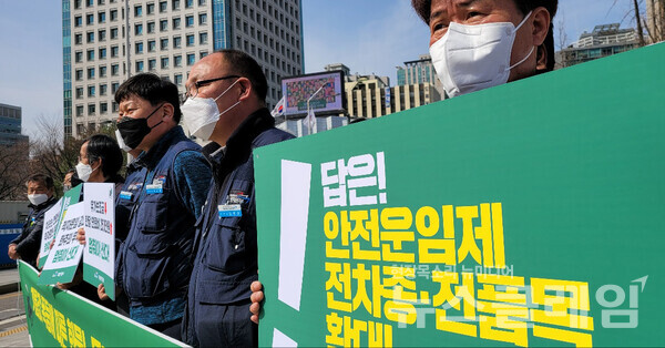 21일 오전 서울 광화문 정부청사 앞 ‘기름값 폭등에 따른 화물노동자 대책 마련 촉구’ 화물연대 기자회견. 사진=박명규 기자
