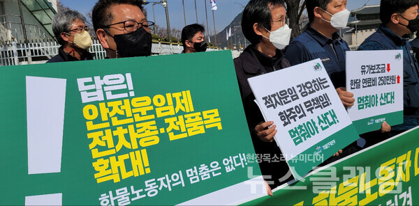 21일 오전 서울 광화문 정부청사 앞 ‘기름값 폭등에 따른 화물노동자 대책 마련 촉구’ 화물연대 기자회견. 사진=박명규 기자