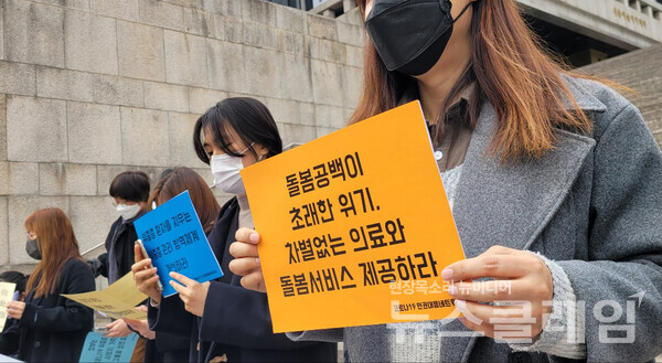 23일 오전 서울 종로구 세종문화회관 앞 코로나19 인권대응네트워크 ‘코로나19 대확산, 전향적 해법 요구 기자회견’. 사진=박명규 기자