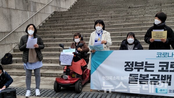 23일 오전 서울 종로구 세종문화회관 앞 코로나19 인권대응네트워크 ‘코로나19 대확산, 전향적 해법 요구 기자회견’. 사진=박명규 기자