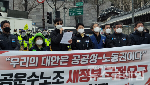 23일 오전 서울 종로구 대통령직인수위원회 인근서 진행된 ‘공공운수노조 새정부 국정요구 선포 기자회견’. 사진=김동길 기자