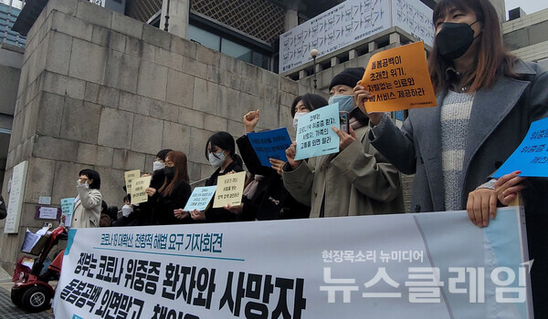 23일 오전 서울 종로구 세종문화회관 앞 계단에서 진행된 ‘코로나19 대확산, 전향적 해법 요구 기자회견’. 사진=박명규 기자