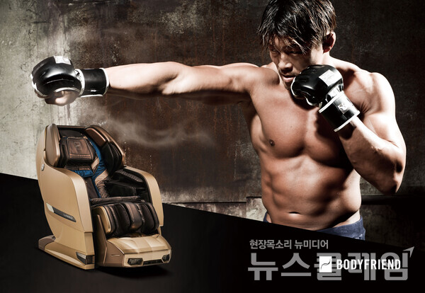 사진=바디프랜드