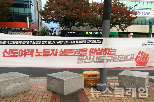 사진=노동당 경기도당