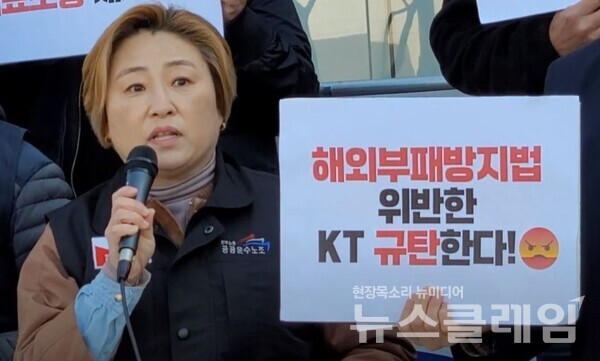 영상] KT새노조 “단호한 주주행동 없으면 경영비리 계속” < 클레임TV < 기사본문 - 뉴스클레임