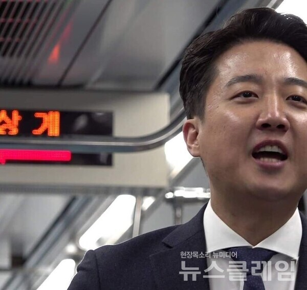사진=국민의힘 이준석 대표 SNS