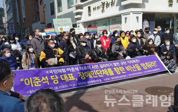 29일 오전 광주 서구 국민의힘 광주시당 앞에서 진행된 ‘국민의힘 이준석 대표의 시민 갈라치기 발언 규탄 기자회견’
