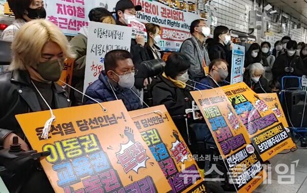 사진=전국장애인차별철폐연대