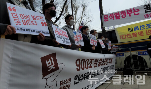 31일 오전 서울 종로구 통의동 인수위 인근서 진행된 ‘인수위에 손실보상·금융지원 촉구 기자회견’. 사진=박명규 기자