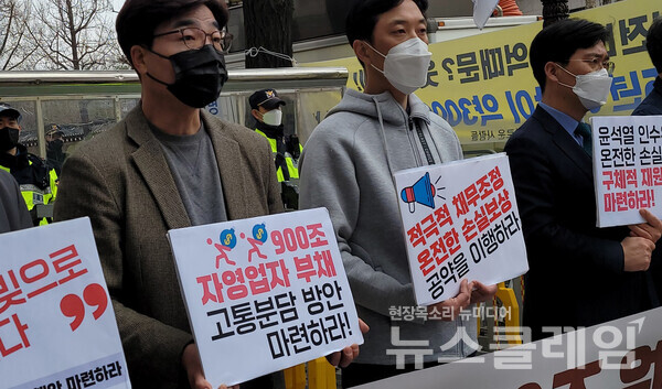 31일 오전 서울 종로구 통의동 인수위 인근서 진행된 ‘인수위에 손실보상·금융지원 촉구 기자회견’. 사진=박명규 기자