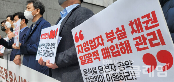 31일 오전 서울 종로구 통의동 인수위 인근서 진행된 ‘인수위에 손실보상·금융지원 촉구 기자회견’. 사진=박명규 기자