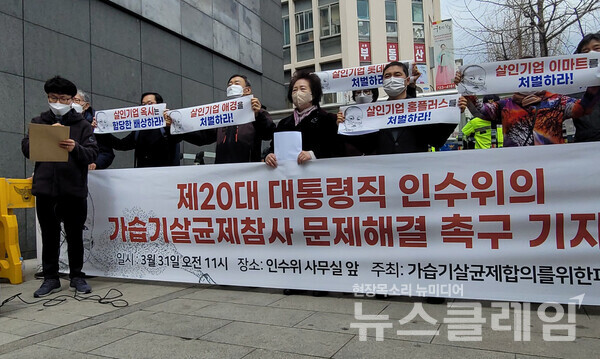31일 오전 서울 종로구 통의동 인수위 인근서 진행된 ‘가습기살균제 참사 해결을 위해 윤석열 당선인의 면담을 요청합니다’ 기자회견. 사진=김성훈 기자