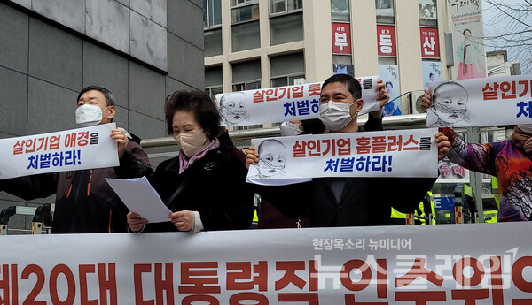 31일 오전 서울 종로구 통의동 인수위 인근서 진행된 ‘가습기살균제 참사 해결을 위해 윤석열 당선인의 면담을 요청합니다’ 기자회견. 사진=김성훈 기자