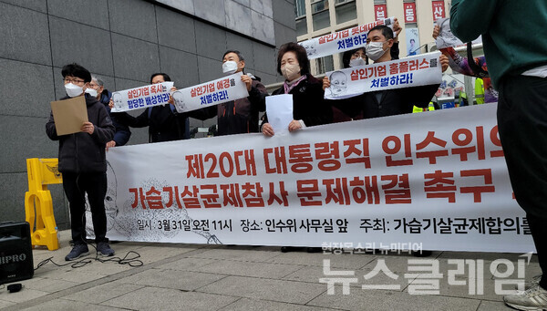 31일 오전 서울 종로구 통의동 인수위 인근서 진행된 ‘가습기살균제 참사 해결을 위해 윤석열 당선인의 면담을 요청합니다’ 기자회견. 사진=김성훈 기자