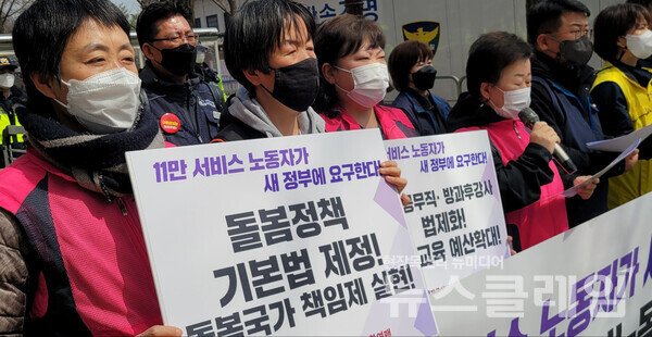 5일 오전 서울 종로구 통의동 인수위원회 앞 서비스연맹 11만 서비스 노동자가 새 정부에 요구한다‘ 기자회견. 사진=김동길 기자