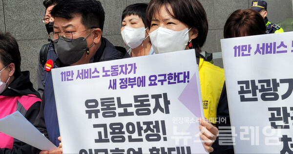 5일 오전 서울 종로구 통의동 인수위원회 앞 서비스연맹 11만 서비스 노동자가 새 정부에 요구한다‘ 기자회견. 사진=김동길 기자