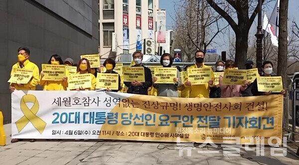 6일 오전 서울 종로구 대통령인수위 인근서 진행된 '20대 대통령 당선인 요구안 전달 기자회견'. 사진=김성훈 기자