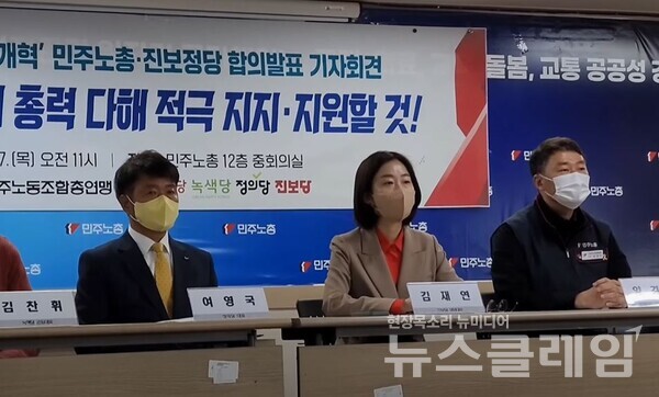 7일 오전 서울 중구 민주노총 회의실에서 진행된 ‘지방선거 승리·정치개혁을 위한 민주노총·진보정당 합의 발표 기자회견’. 사진=박명규 기자