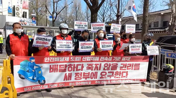 7일 오전 서울 종로구 통의동 인수위원회 앞 민주노총 서비스연맹 서비스일반노조 배달플랫폼지부 ‘안전배달제 도입, 산업재해 전속성 기준 폐지 기자회견’. 사진=김동길 기자