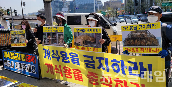 한국동물보호연합 등이 11일 오전 서울 종로구 통의동 대통령직인수위원회 앞에서 윤석열 대통령 당선인의 ‘개 식용 금지’ 공약 실천을 촉구하는 기자회견을 진행했다. 사진=김동길 기자