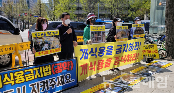 한국동물보호연합 등이 11일 오전 서울 종로구 통의동 대통령직인수위원회 앞에서 윤석열 대통령 당선인의 ‘개 식용 금지’ 공약 실천을 촉구하는 기자회견을 진행했다. 사진=김동길 기자